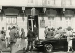 Музей Востока 1984