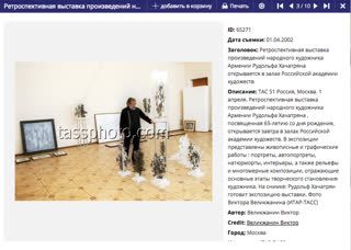 РАХ 2002