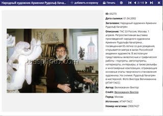 РАХ 2002