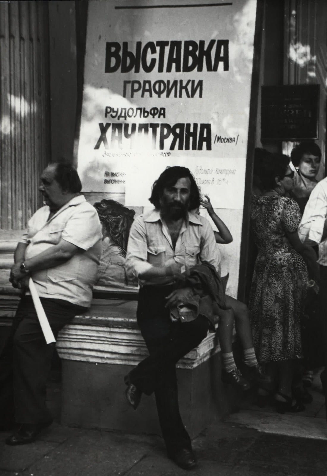 Одесса 1979 — открытие персональной выставки