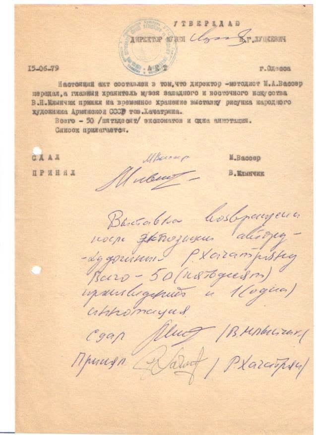 Одесса 1979 — открытие персональной выставки