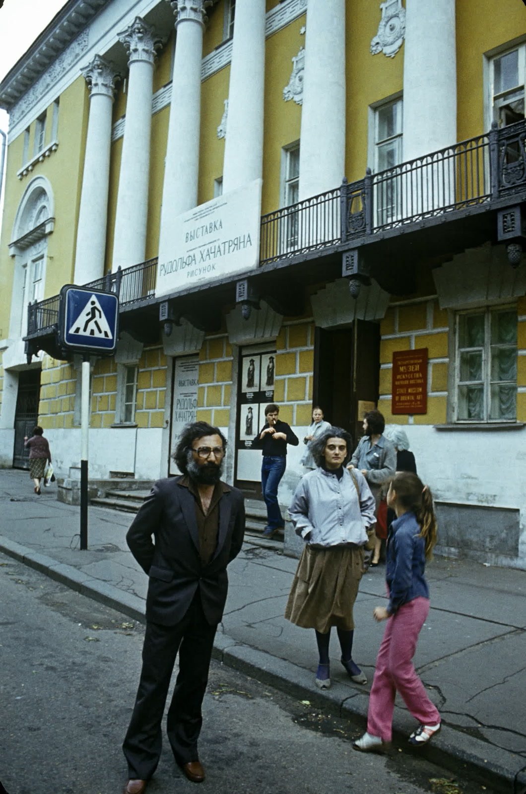 Музей Востока 1984 — ретроспективная выставка (Дом Лунина)