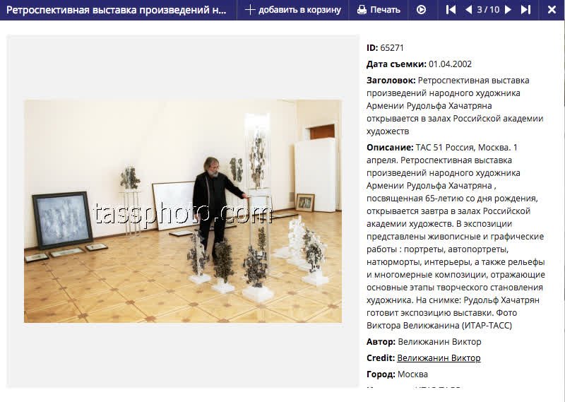 РАХ 2002 — юбилейная персональная выставка