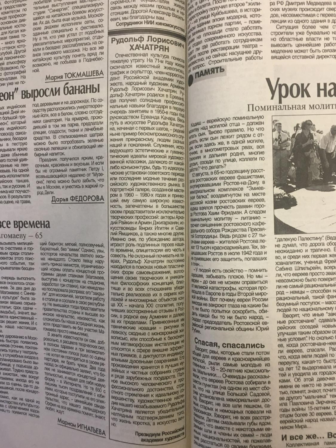 Некролог