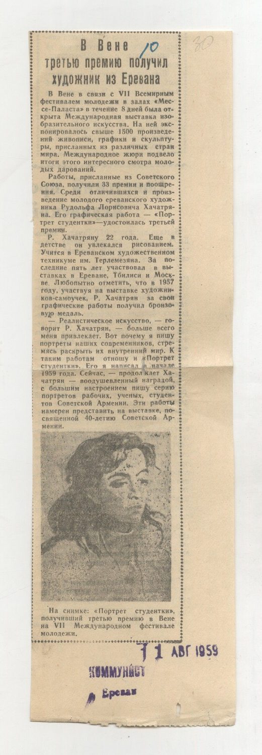 В Вене третью премию получил художник из Еревана