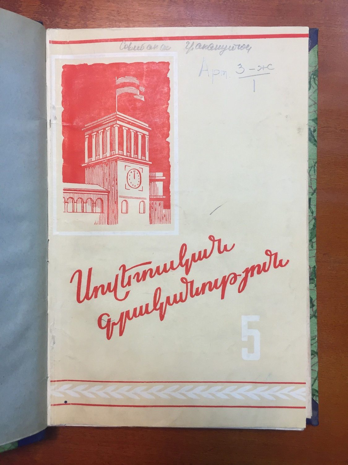 Времена и оттенки