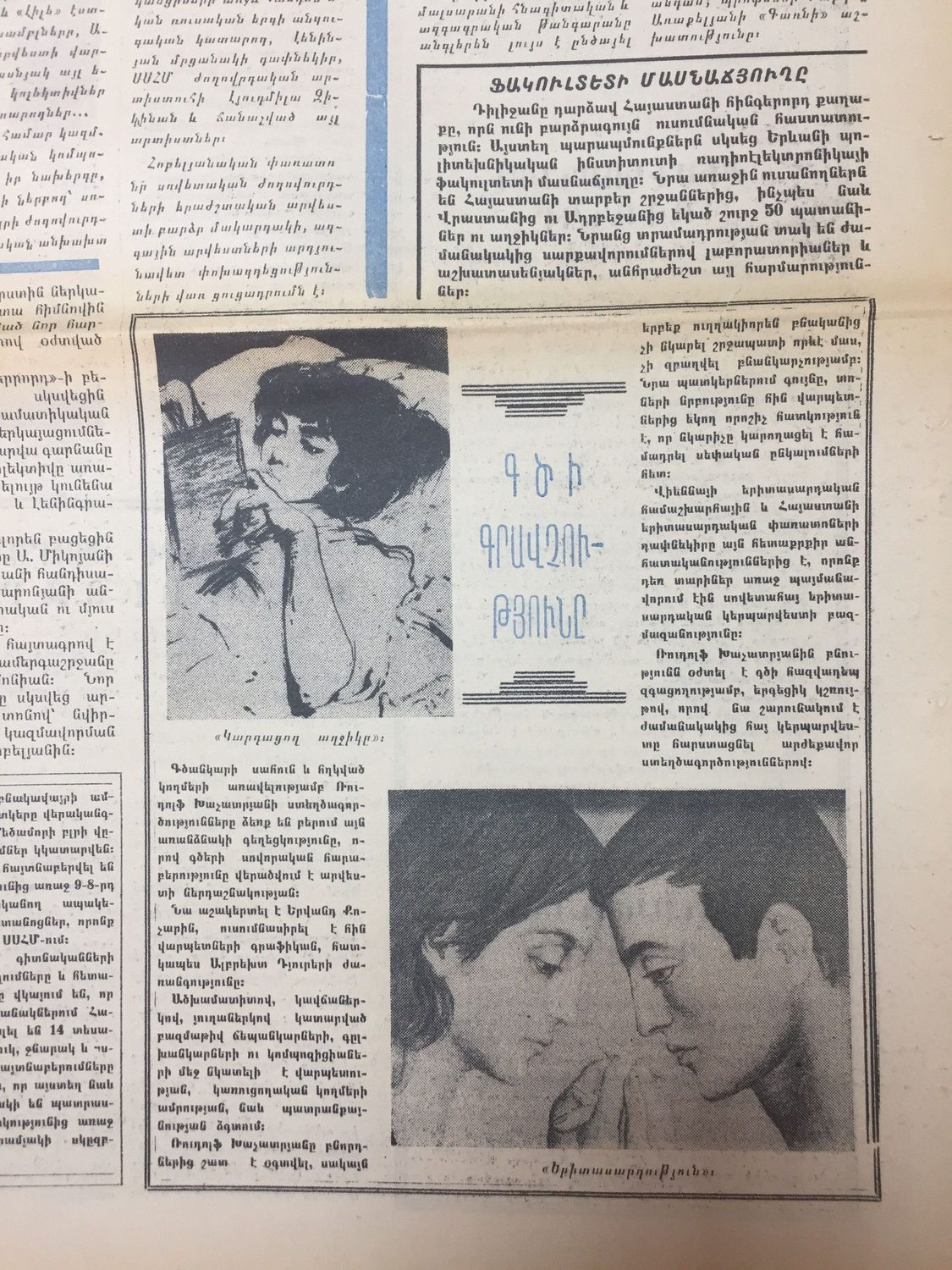 Привлекательность линии