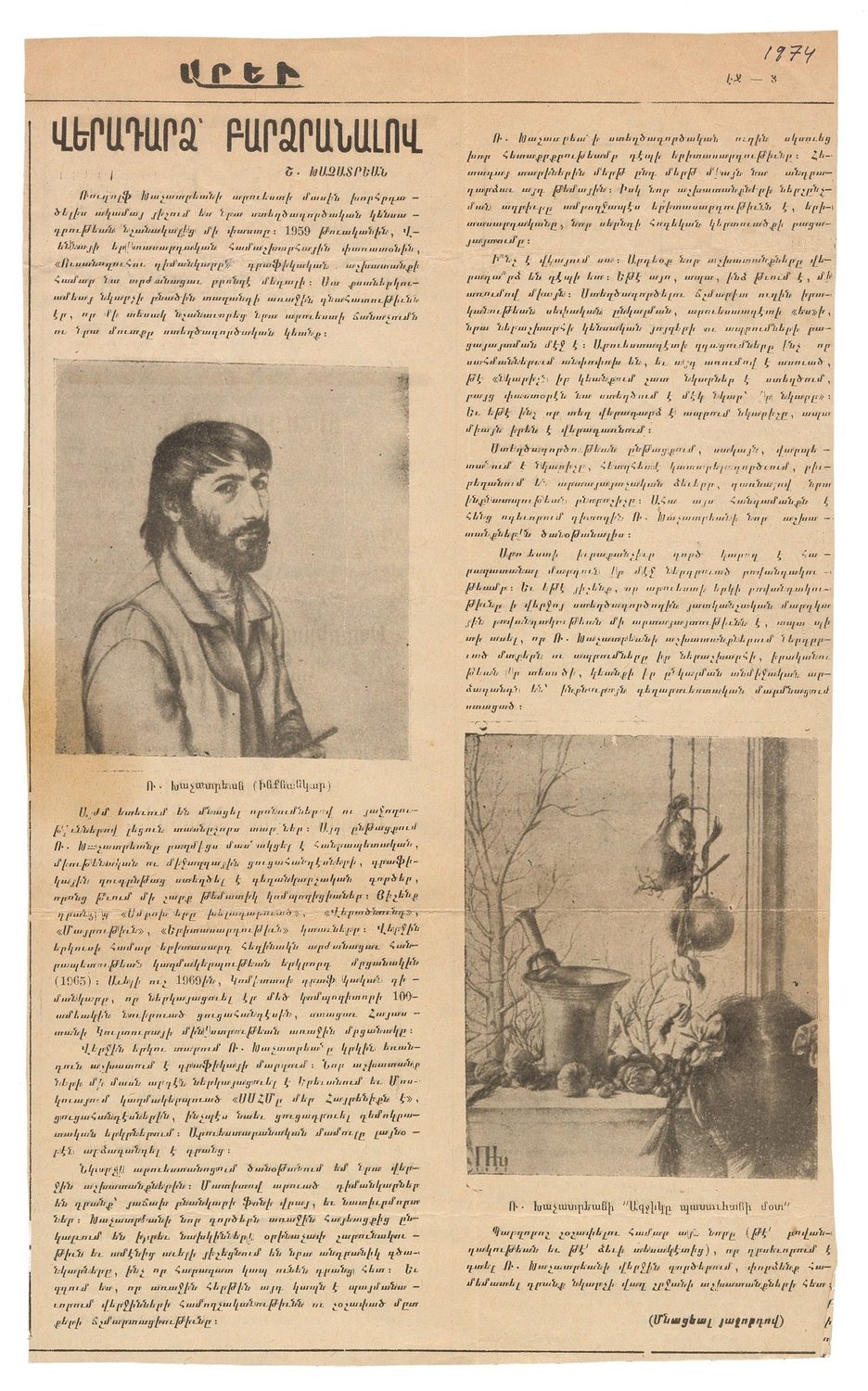 Возвращение — восхождение