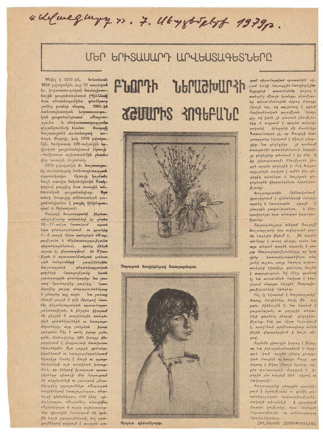 Глубокое проникновение в душу человека