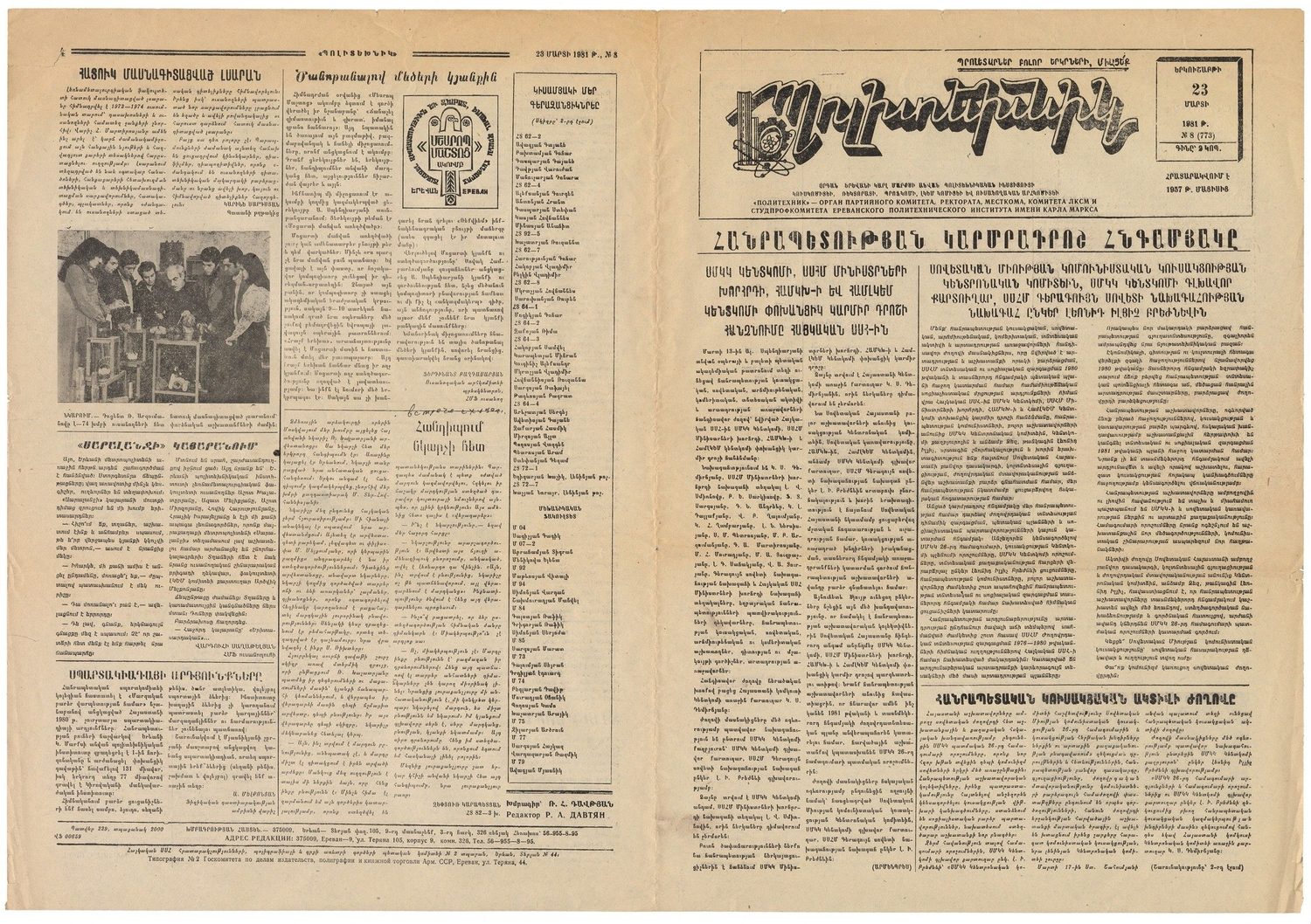 Встреча с художником