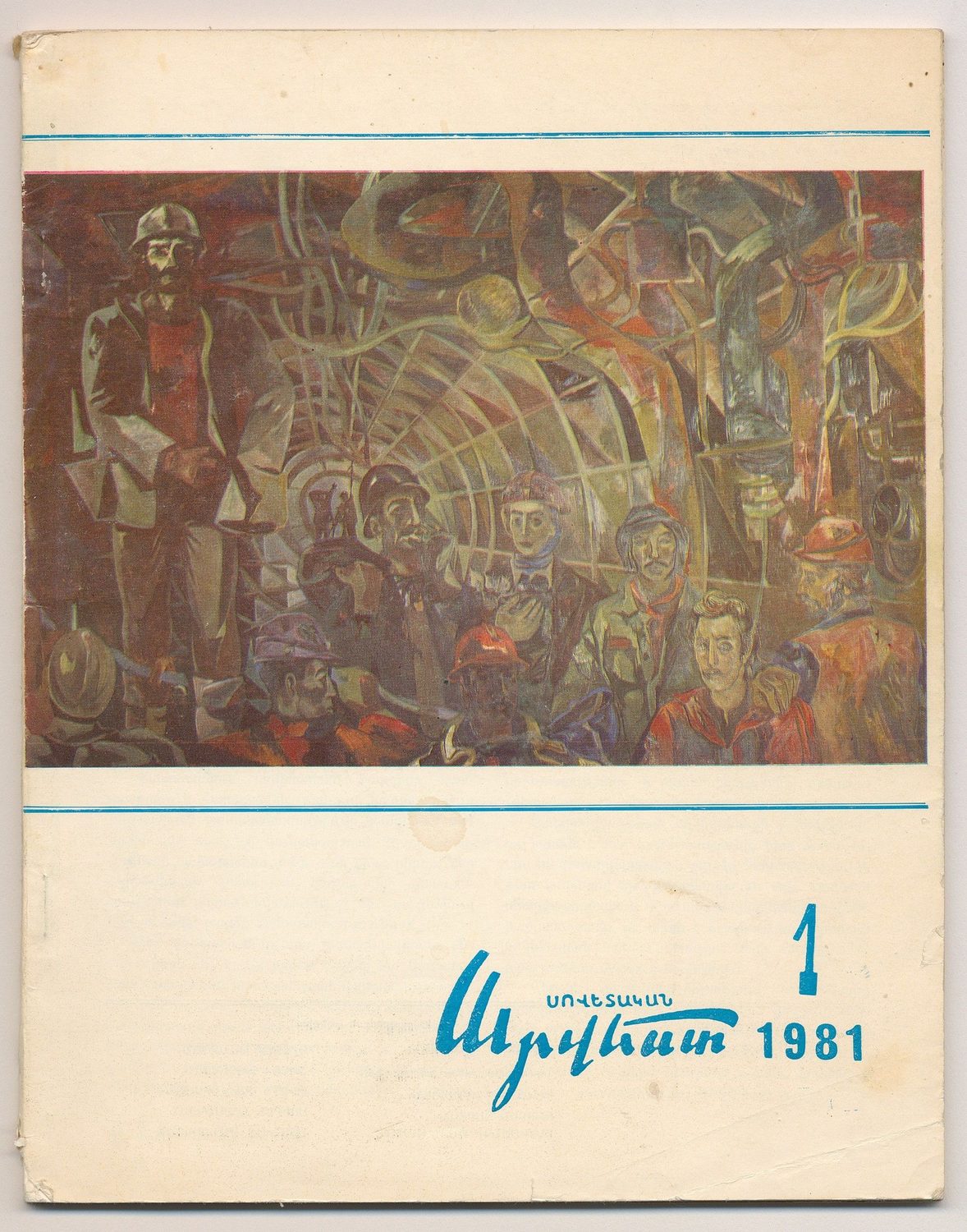 Пристрастие художника — человек