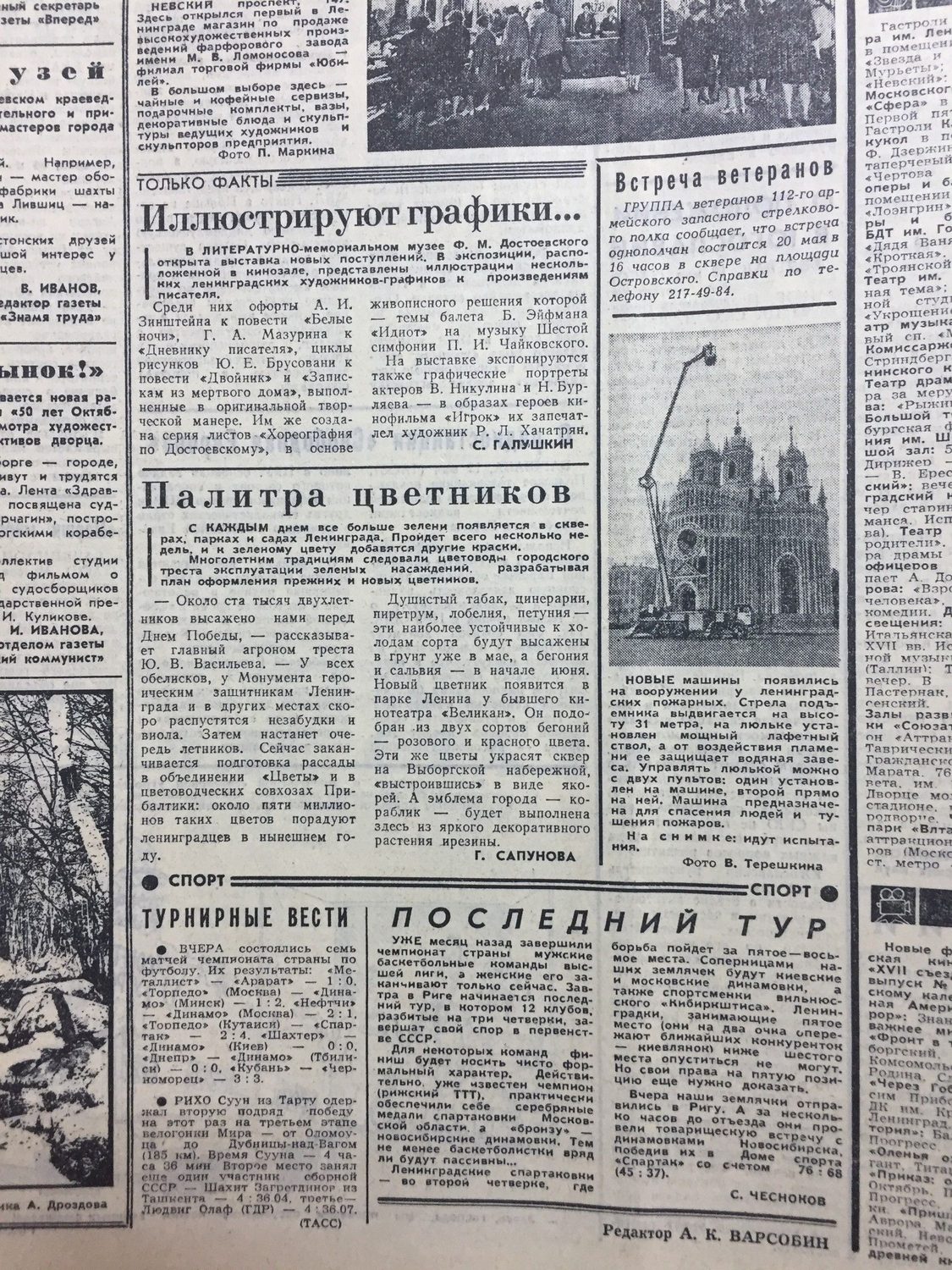 Иллюстрируют графики...