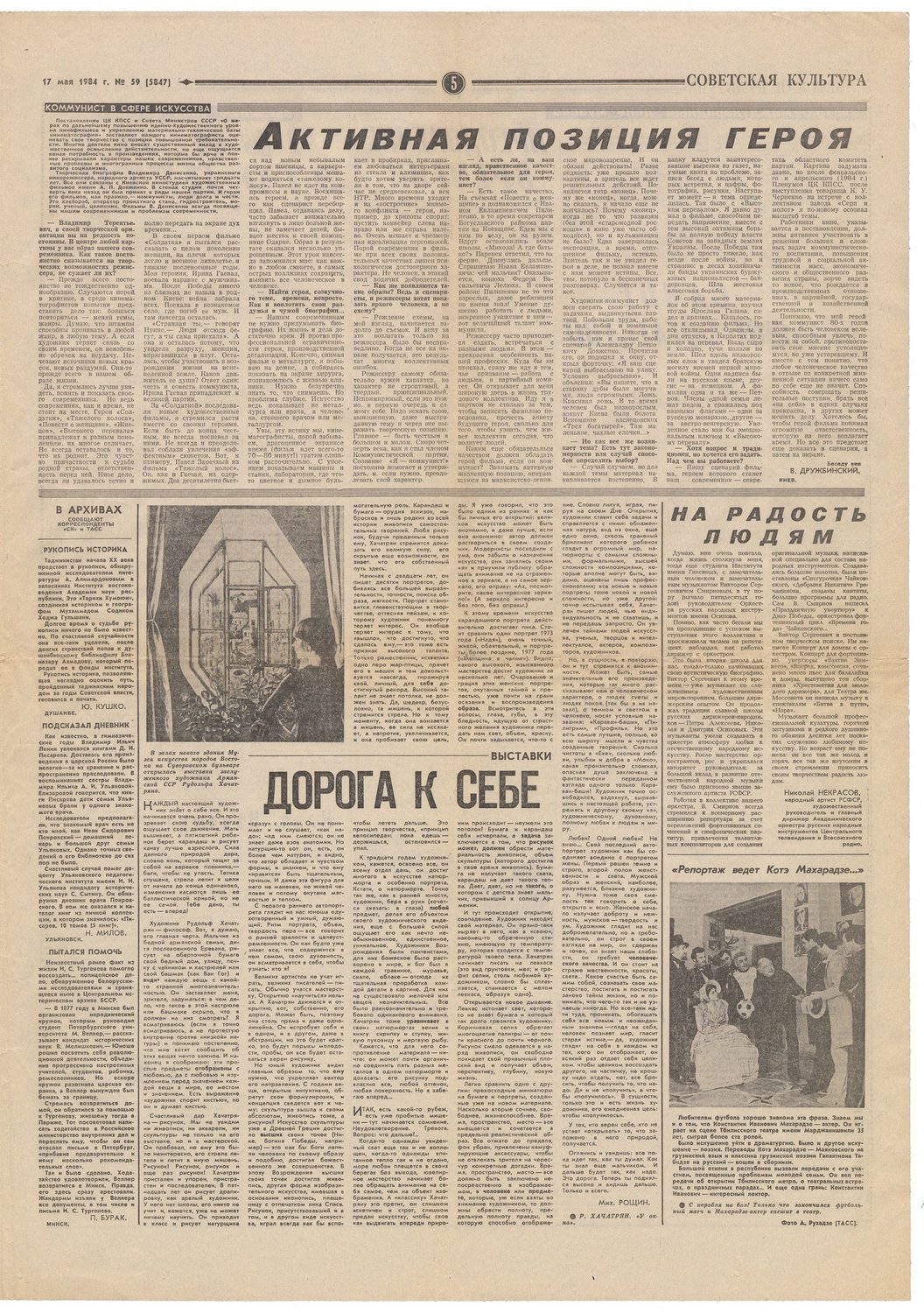 Дорога к себе