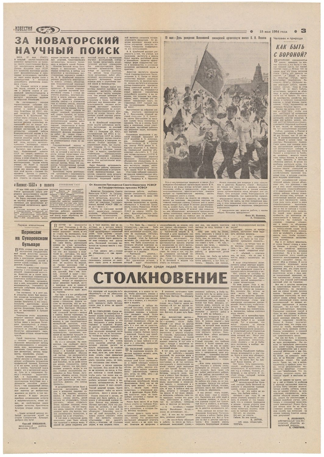 Вернисаж на Суворовском бульваре