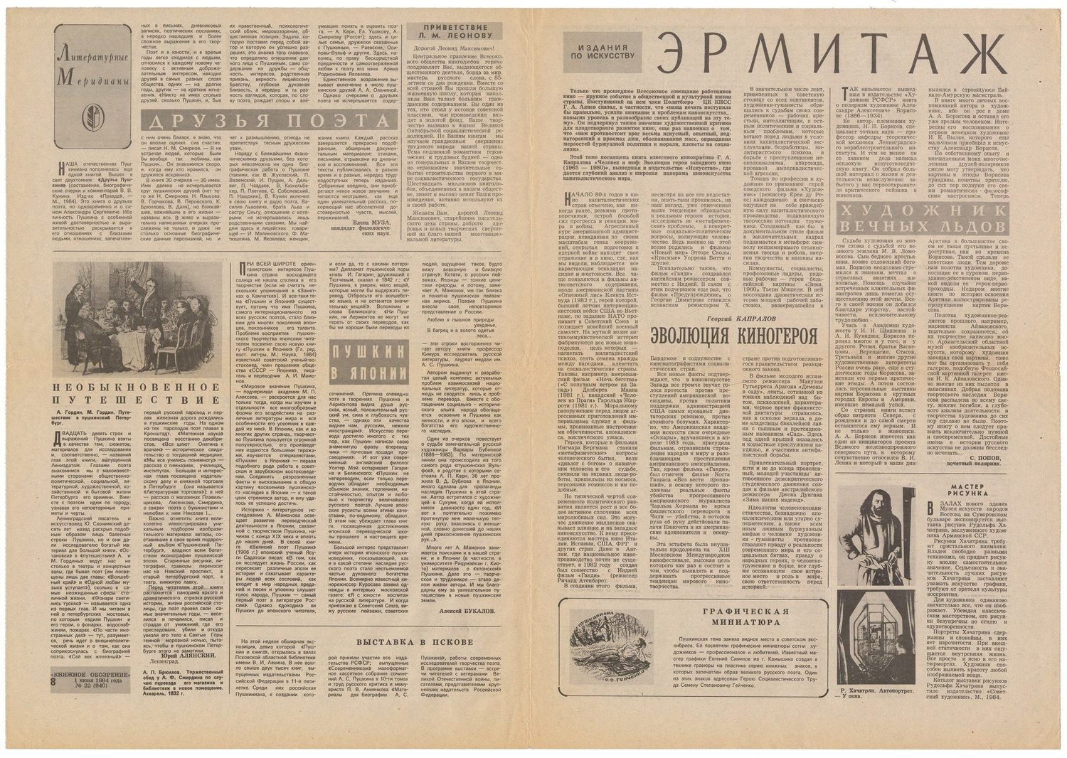 Мастер рисунка