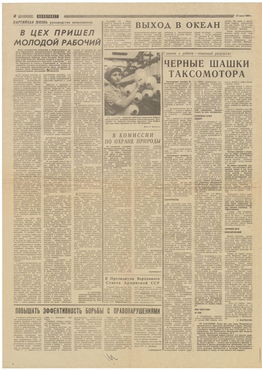 Указ о присвоении звания Народный художник Арм.ССР