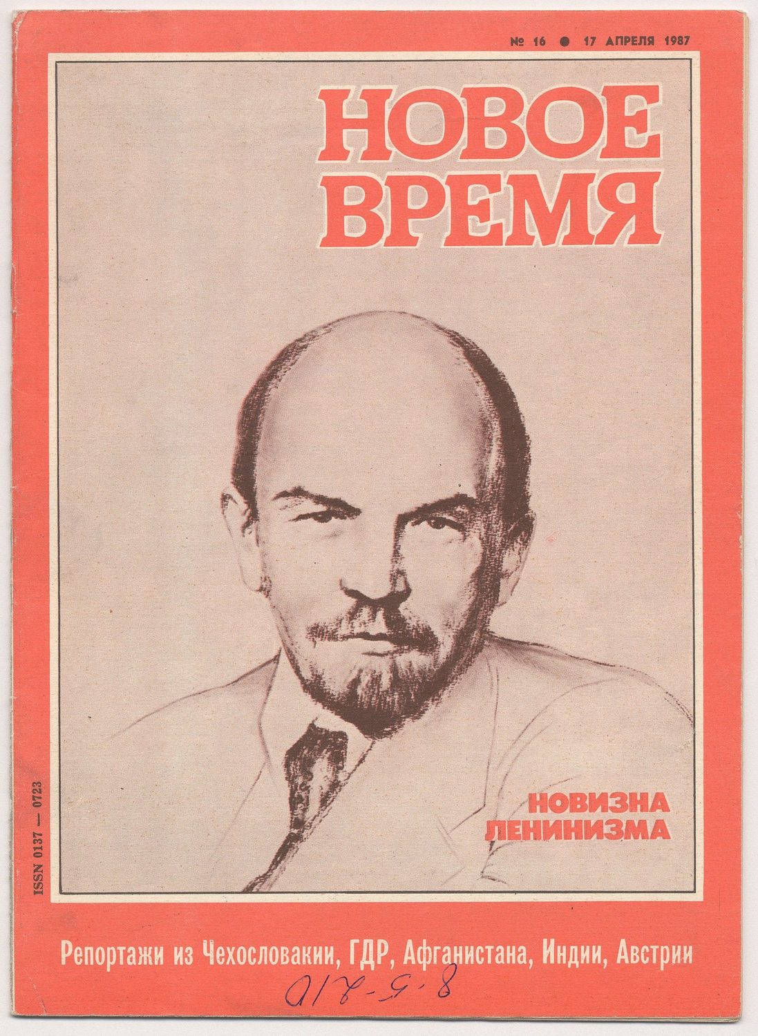 Портрет В.Ленина