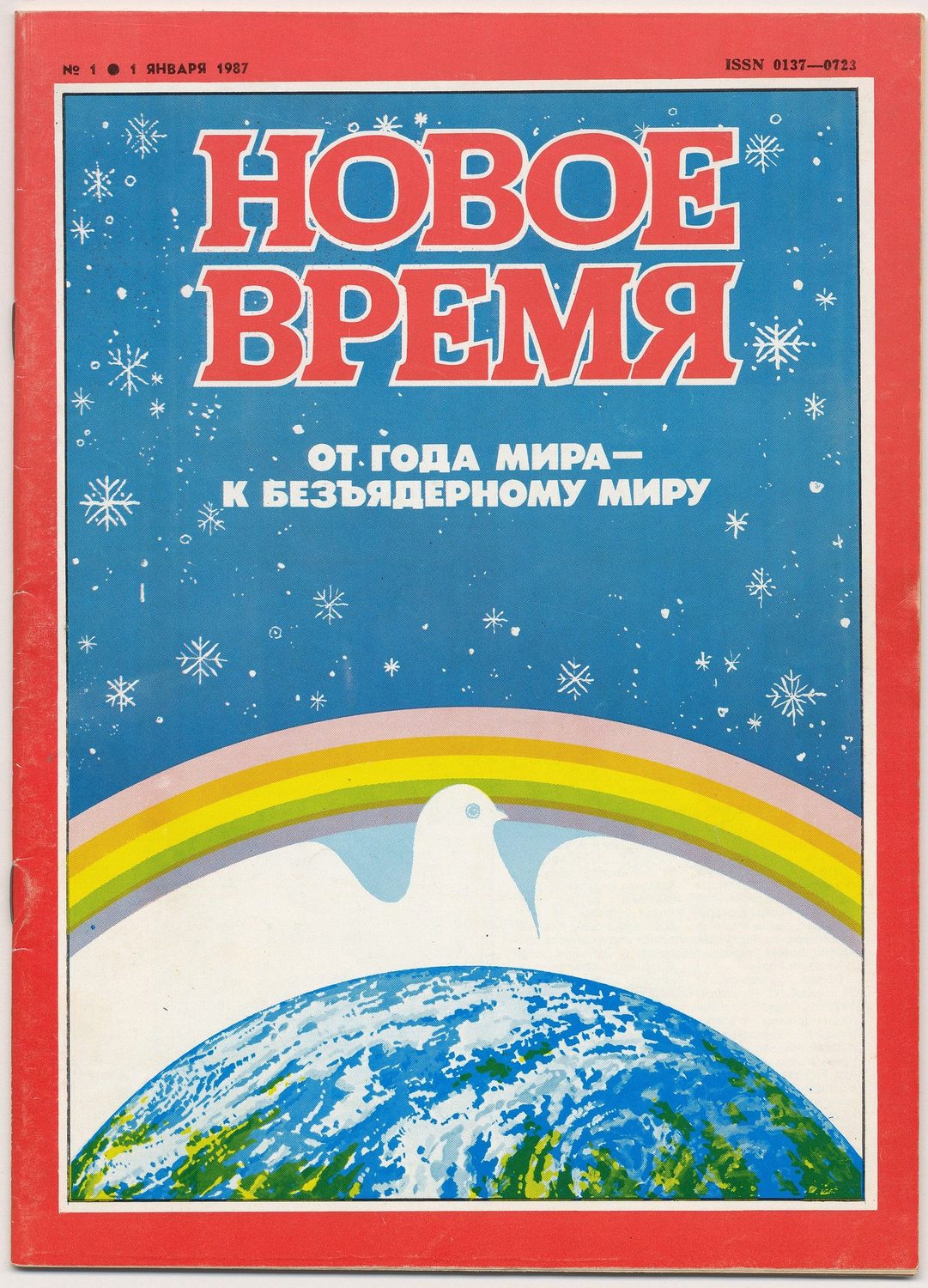 Человек, Человечность
