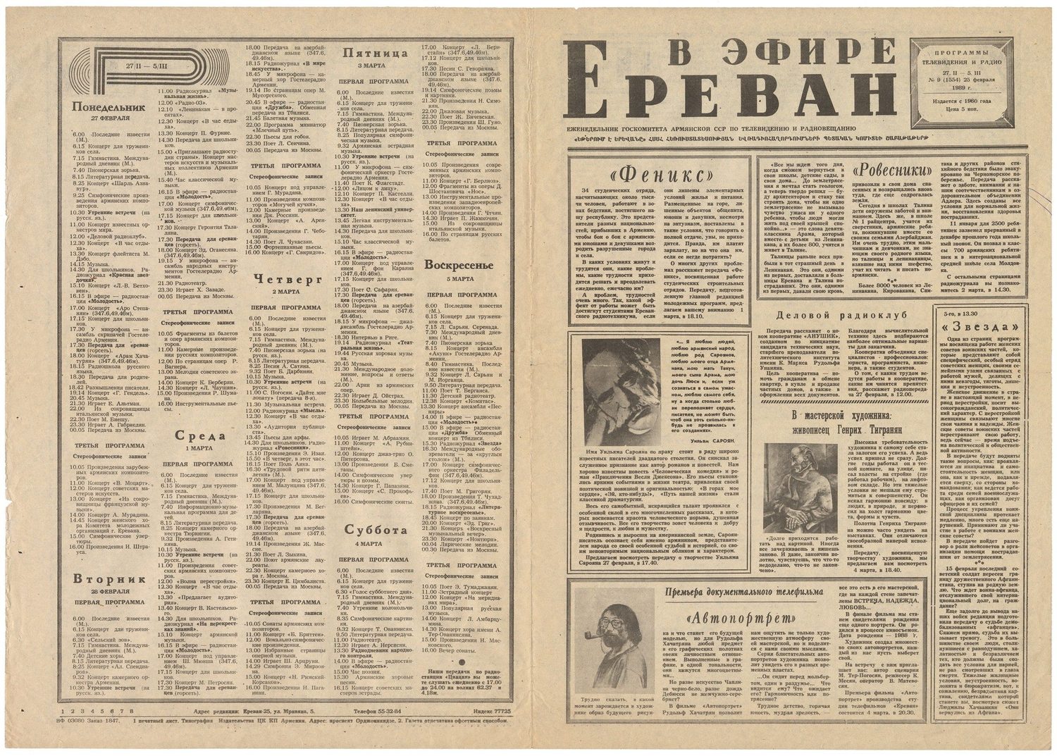 Автопортрет.