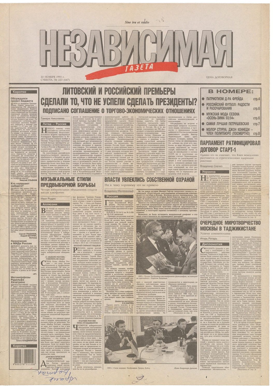 Метаморфозы Рудольфа Хачатряна