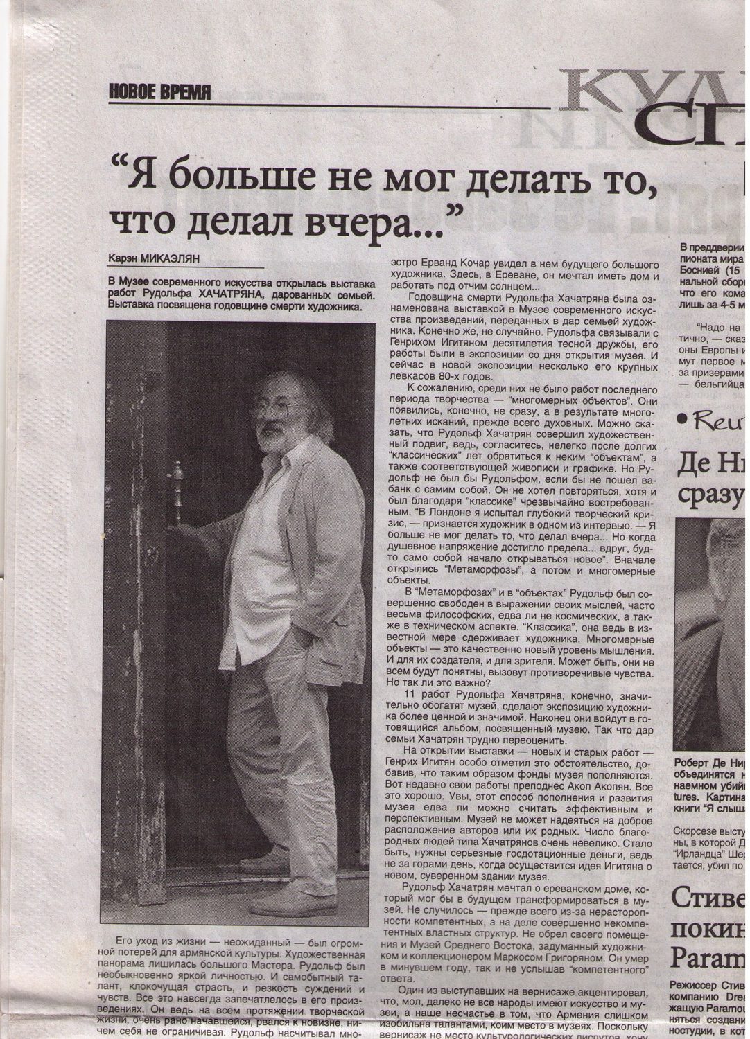 я больше не мог делать то,что делал вчера...»